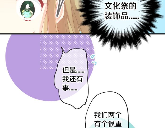 第195话 夕阳与恋爱35