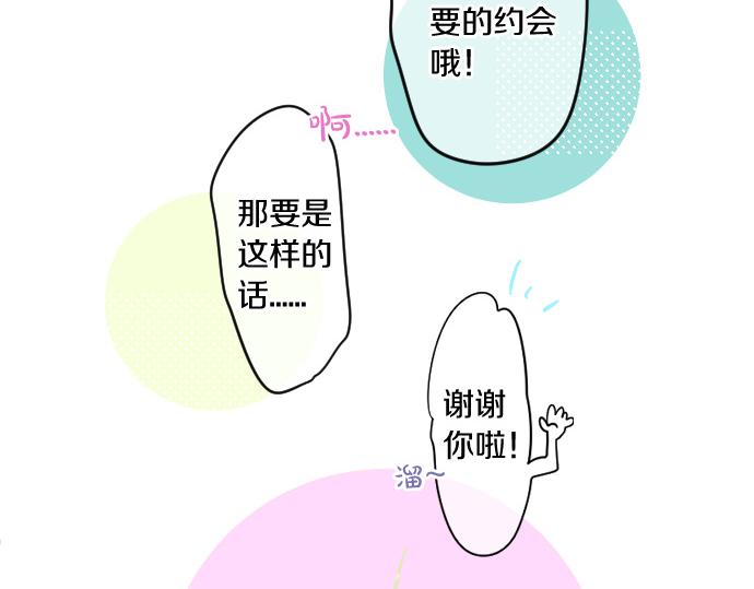 第195话 夕阳与恋爱36