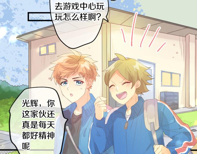 第195话 夕阳与恋爱38