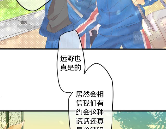 第195话 夕阳与恋爱39
