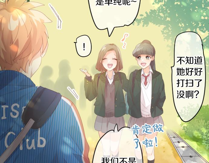 第195话 夕阳与恋爱40