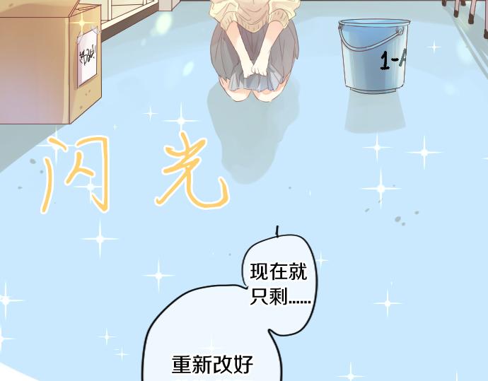 第195话 夕阳与恋爱44