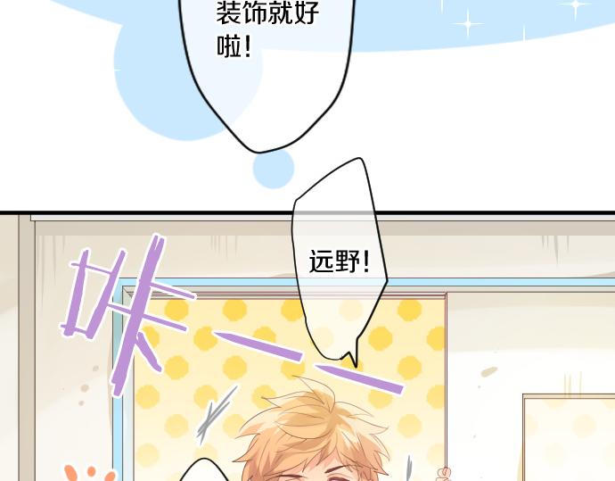 第195话 夕阳与恋爱45
