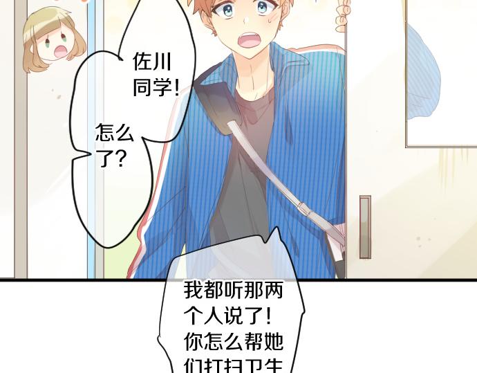 第195话 夕阳与恋爱46