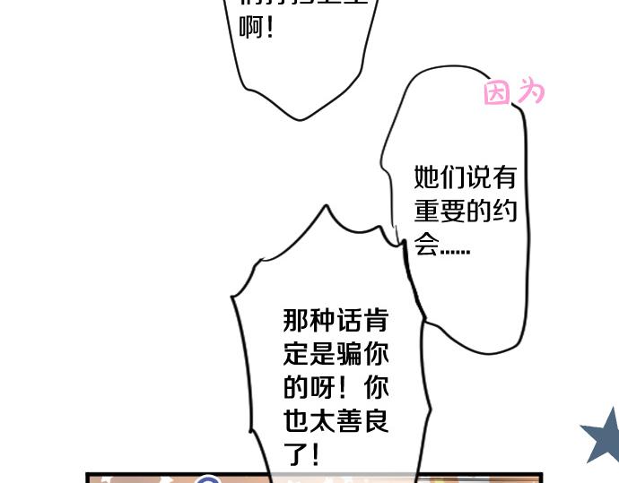 第195话 夕阳与恋爱51