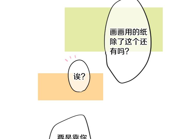 第195话 夕阳与恋爱53