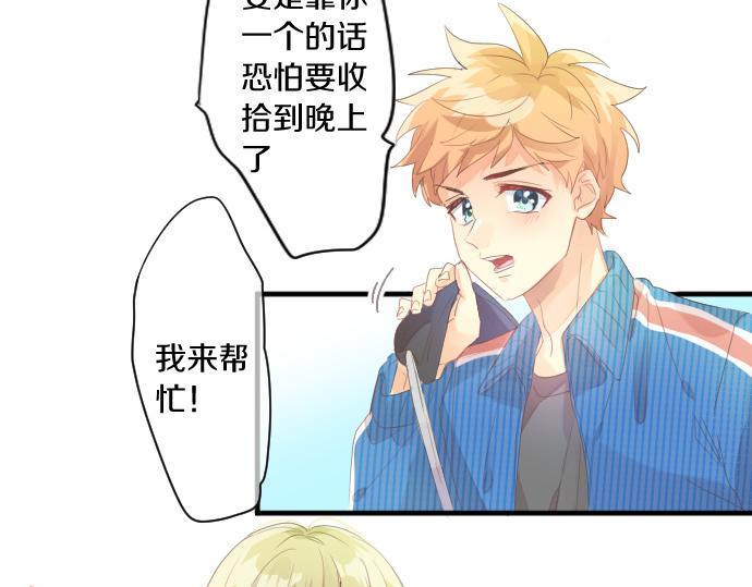 第195话 夕阳与恋爱54