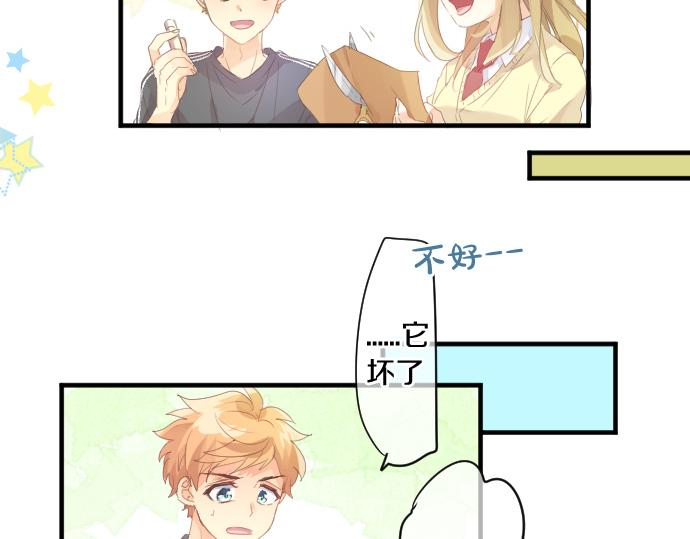第195话 夕阳与恋爱57
