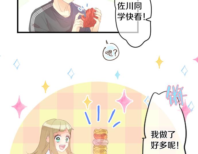 第195话 夕阳与恋爱58