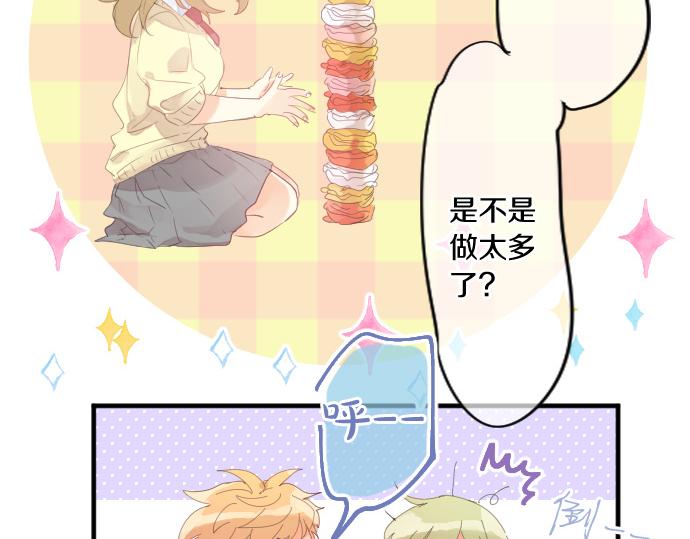 第195话 夕阳与恋爱59