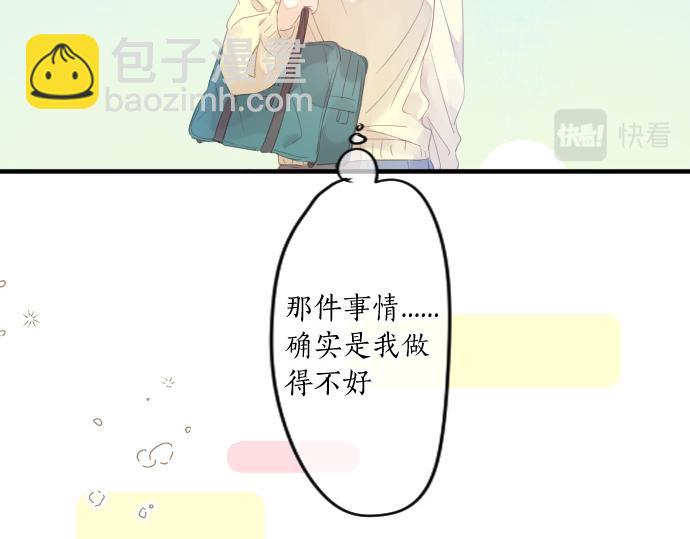 第195话 夕阳与恋爱6