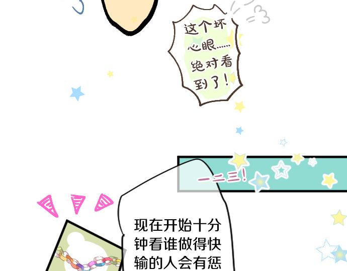 第195话 夕阳与恋爱61