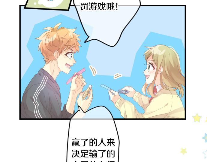 第195话 夕阳与恋爱62
