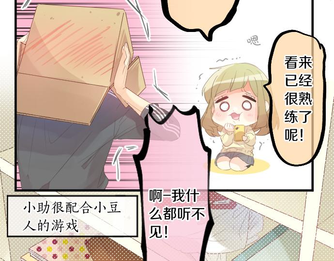 第195话 夕阳与恋爱67