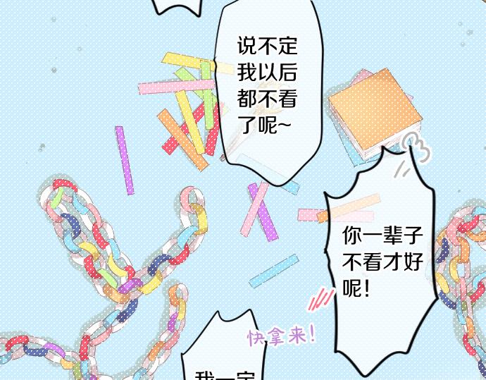 第195话 夕阳与恋爱69