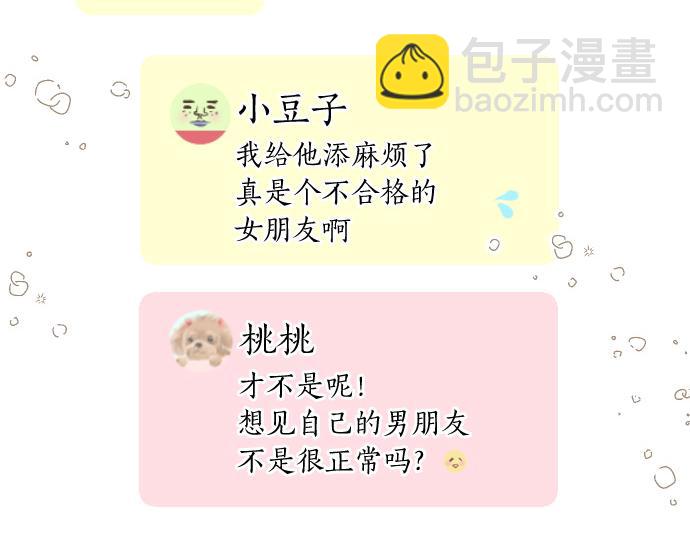 第195话 夕阳与恋爱7
