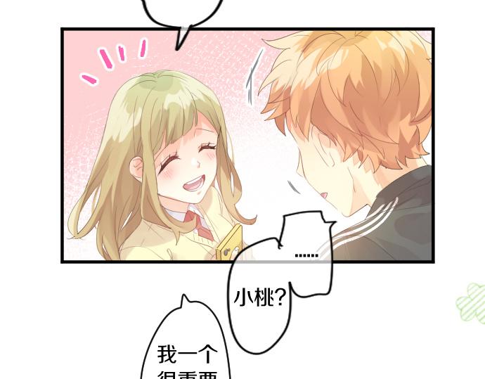 第195话 夕阳与恋爱72