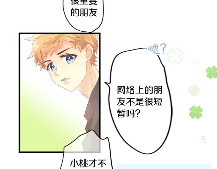 第195话 夕阳与恋爱73