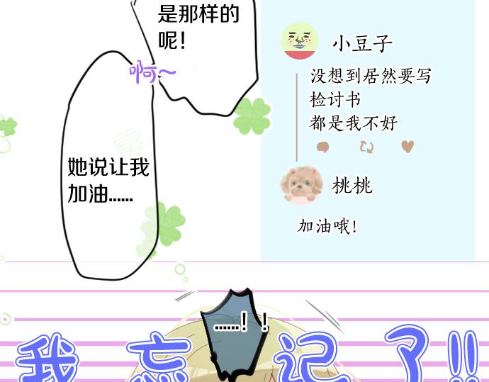 第195话 夕阳与恋爱74