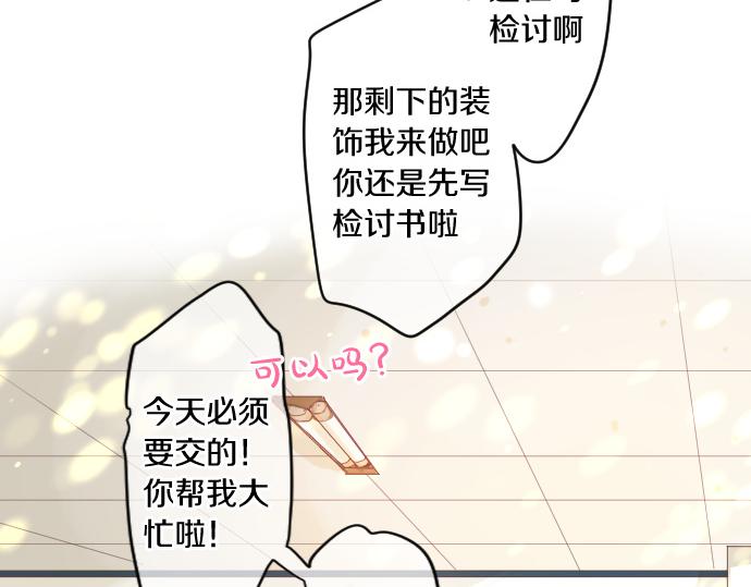 第195话 夕阳与恋爱76