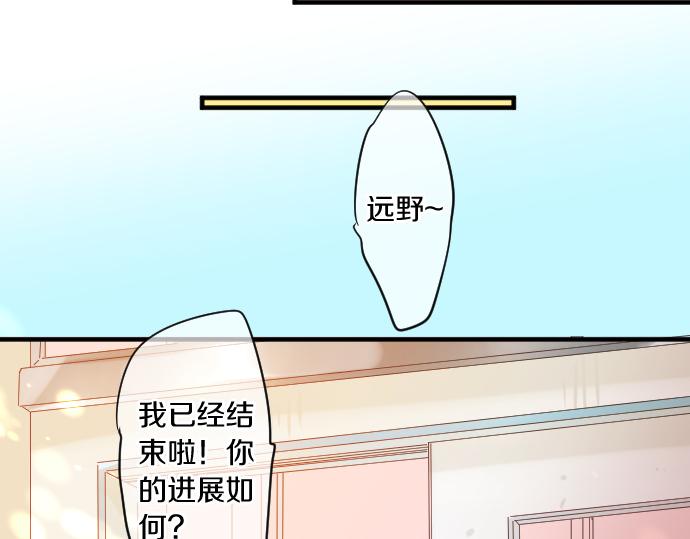 第195话 夕阳与恋爱79