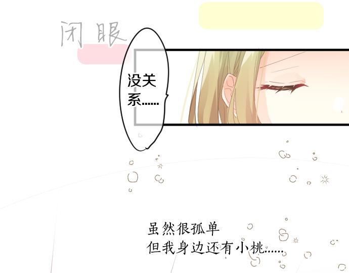 第195话 夕阳与恋爱8