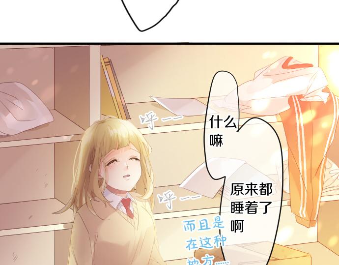 第195话 夕阳与恋爱81