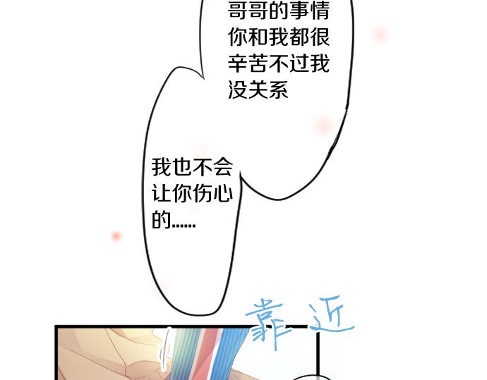 第195话 夕阳与恋爱84