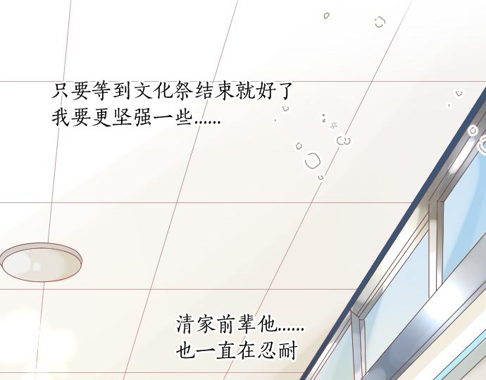 第195话 夕阳与恋爱9