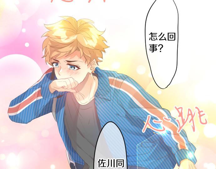 第195话 夕阳与恋爱91