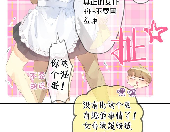 第196话 奇怪的指名18