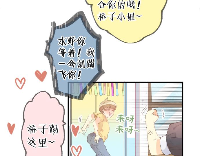 第196话 奇怪的指名19