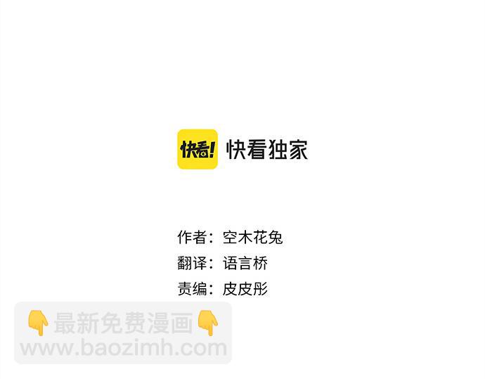 第196话 奇怪的指名2