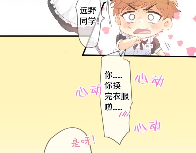 第196话 奇怪的指名25