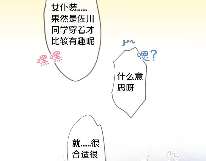 第196话 奇怪的指名26