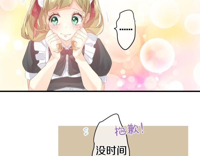 第196话 奇怪的指名33