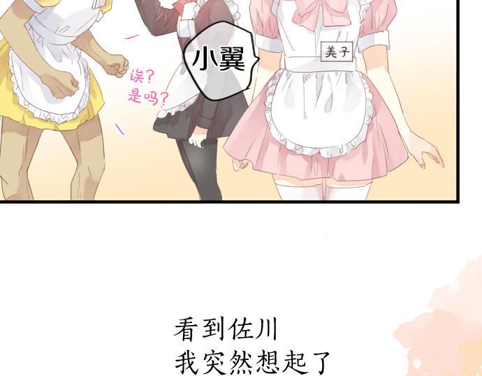第196话 奇怪的指名35