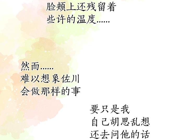 第196话 奇怪的指名37