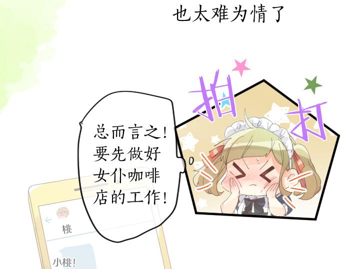 第196话 奇怪的指名38