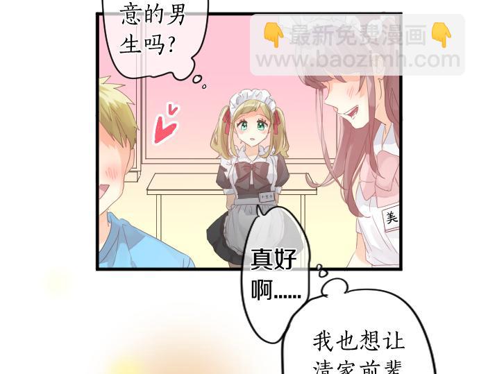 第196话 奇怪的指名45