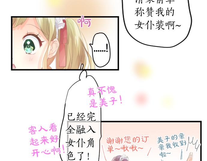 第196话 奇怪的指名46
