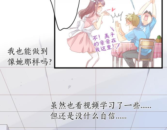 第196话 奇怪的指名51