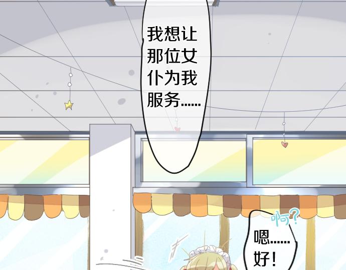 第196话 奇怪的指名59