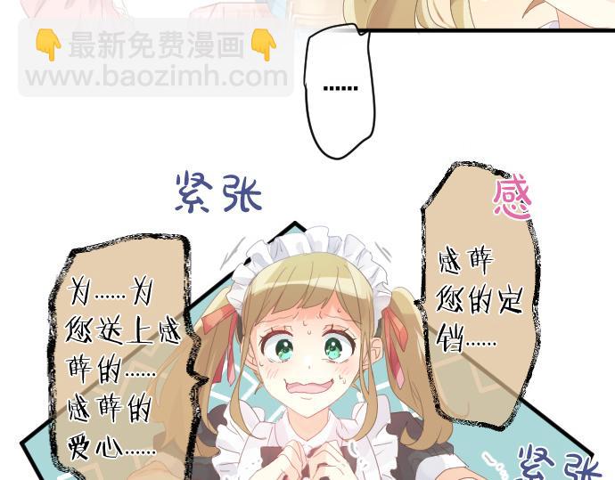 第196话 奇怪的指名62
