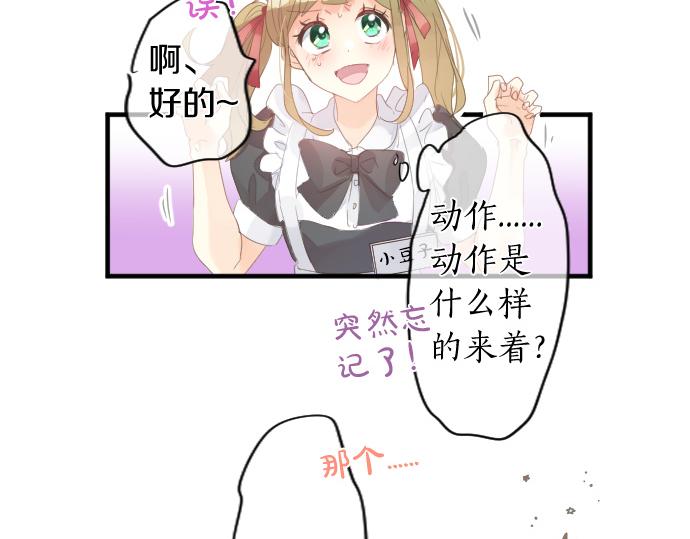 第196话 奇怪的指名70