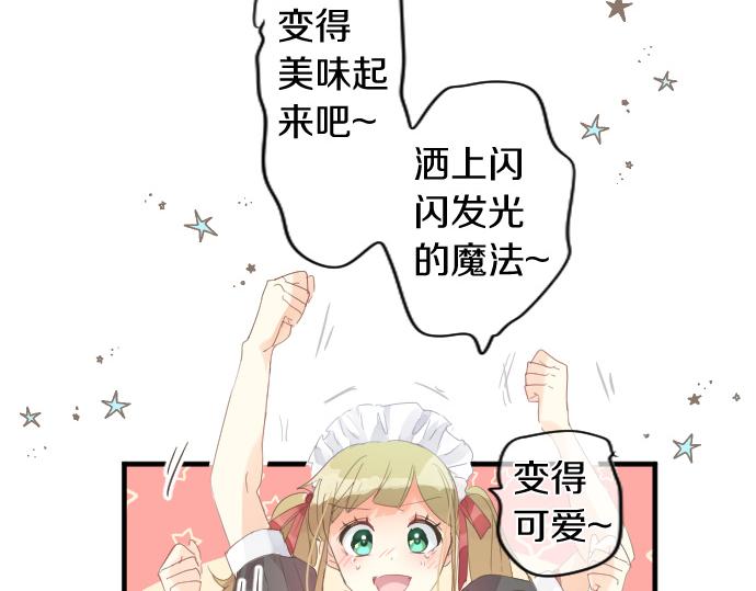 第196话 奇怪的指名71