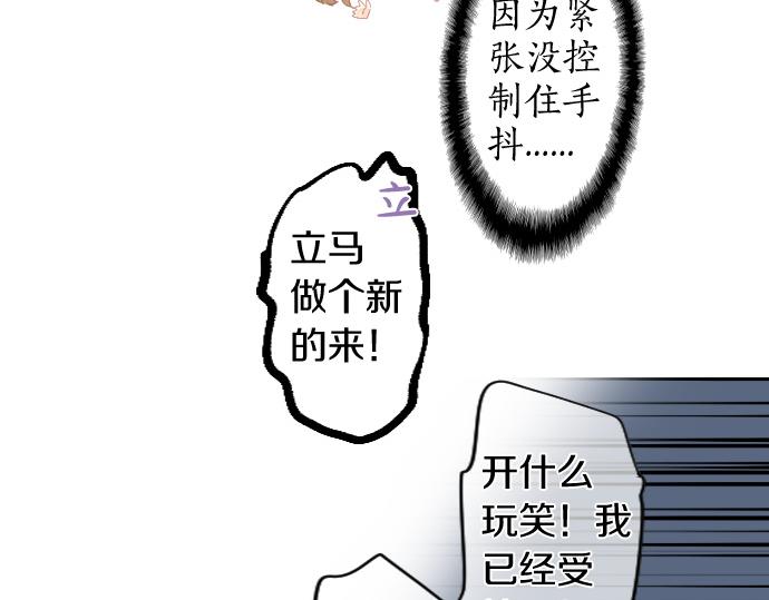 第196话 奇怪的指名75