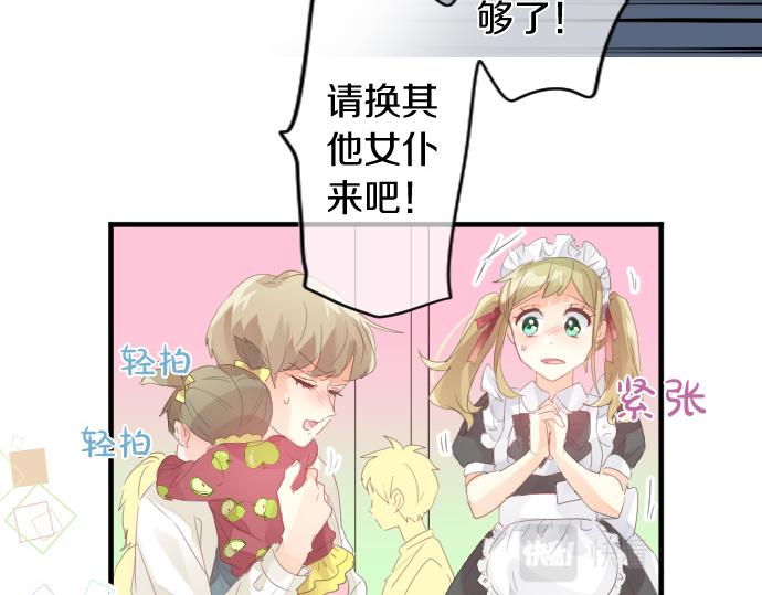 第196话 奇怪的指名76