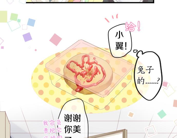 第196话 奇怪的指名77