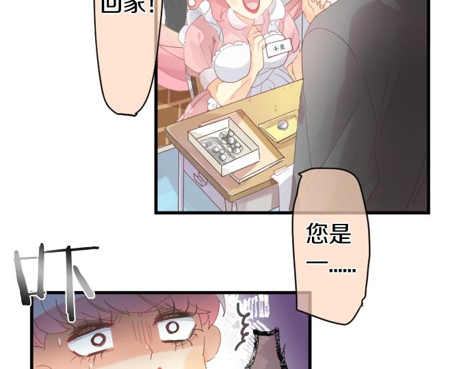 第196话 奇怪的指名86